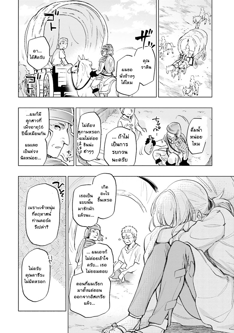 Takarakuji de 40-oku Atattandakedo Isekai ni Ijuu Suru page 18