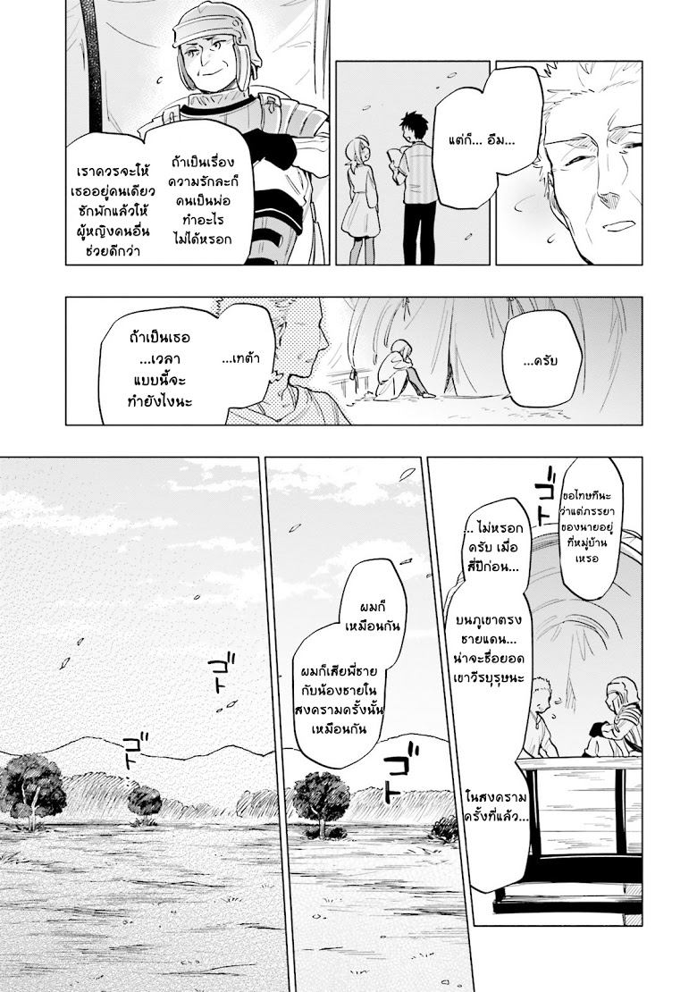 Takarakuji de 40-oku Atattandakedo Isekai ni Ijuu Suru page 19