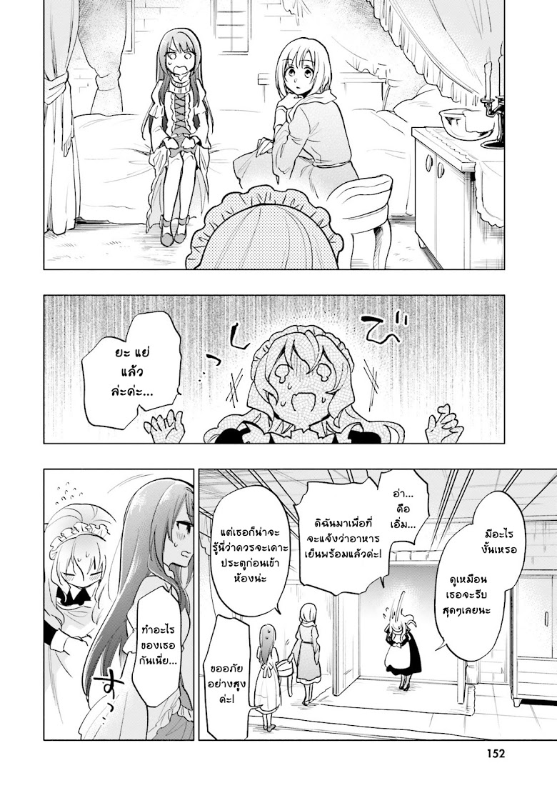 Takarakuji de 40-oku Atattandakedo Isekai ni Ijuu Suru page 26