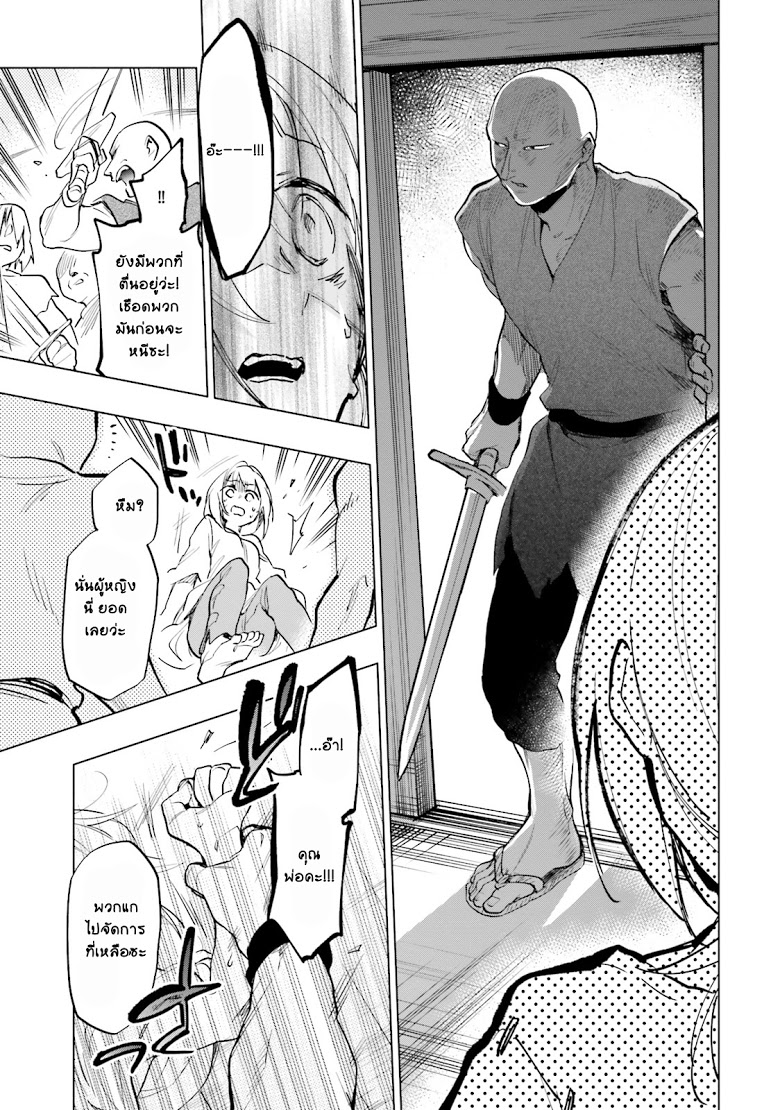 Takarakuji de 40-oku Atattandakedo Isekai ni Ijuu Suru page 31
