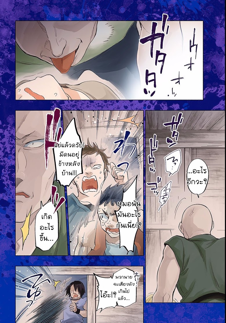 Takarakuji de 40-oku Atattandakedo Isekai ni Ijuu Suru page 2