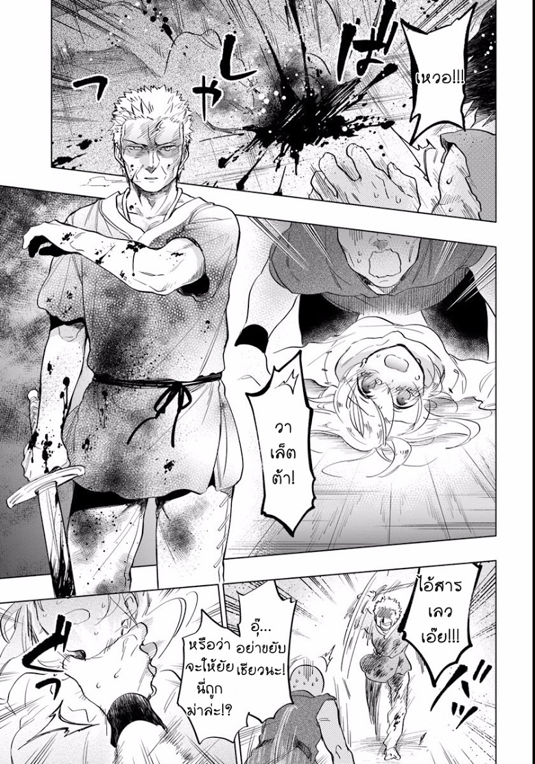 Takarakuji de 40-oku Atattandakedo Isekai ni Ijuu Suru page 3
