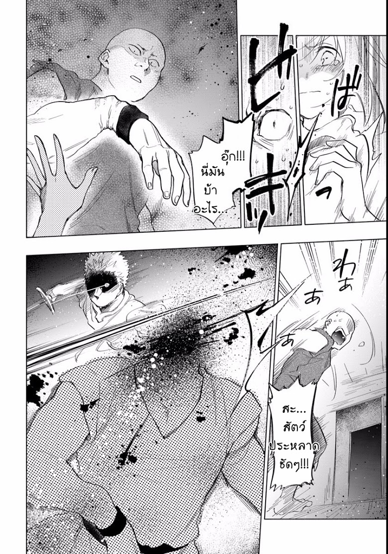 Takarakuji de 40-oku Atattandakedo Isekai ni Ijuu Suru page 4