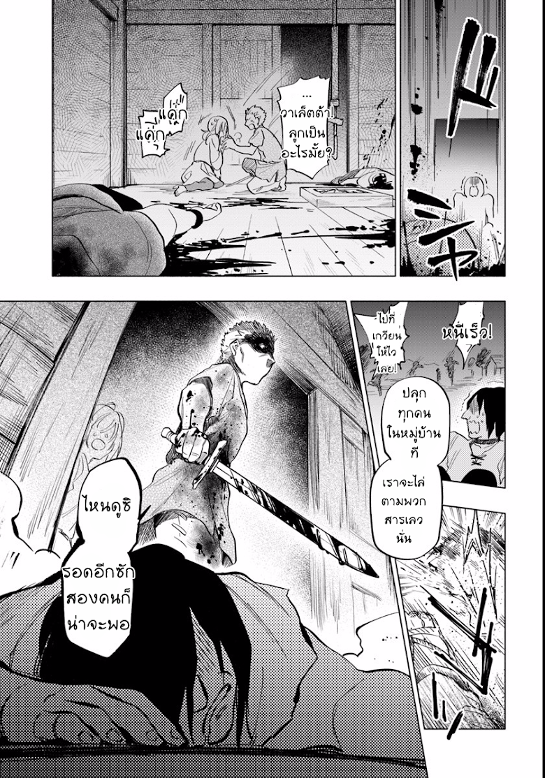 Takarakuji de 40-oku Atattandakedo Isekai ni Ijuu Suru page 5