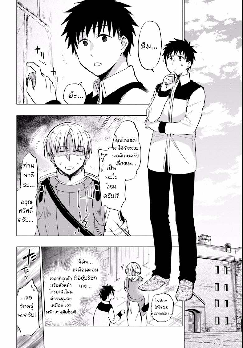Takarakuji de 40-oku Atattandakedo Isekai ni Ijuu Suru page 6