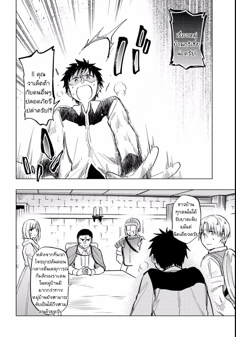 Takarakuji de 40-oku Atattandakedo Isekai ni Ijuu Suru page 10