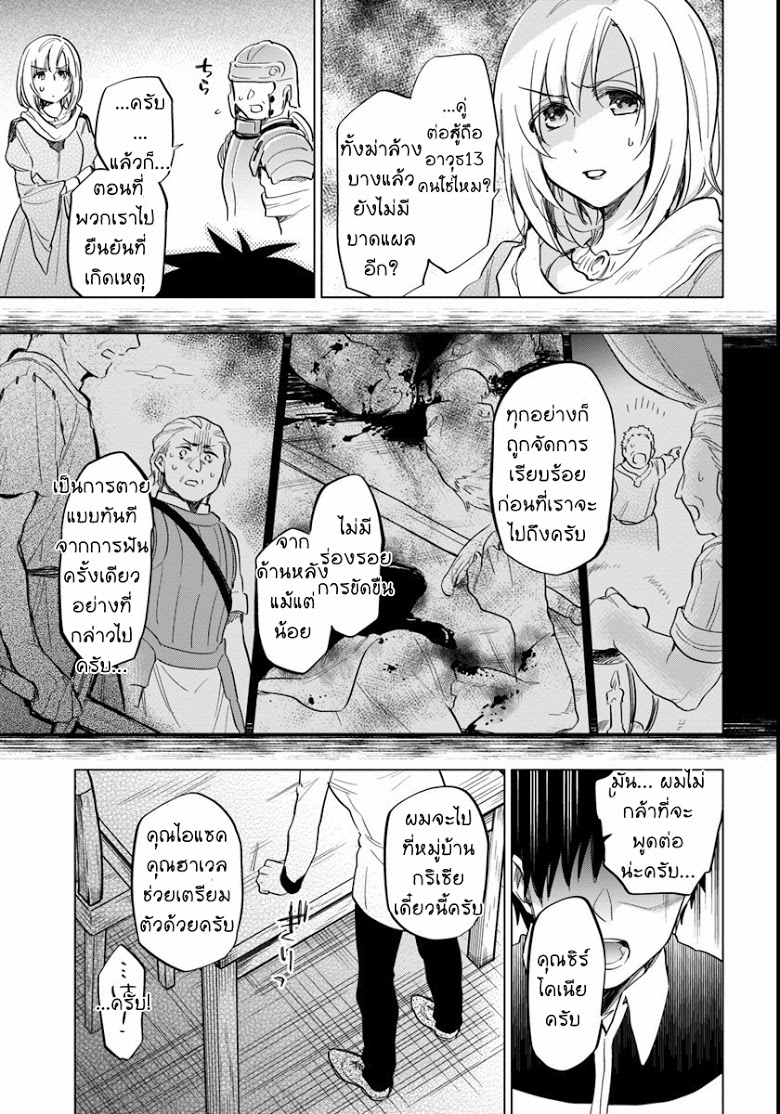 Takarakuji de 40-oku Atattandakedo Isekai ni Ijuu Suru page 11