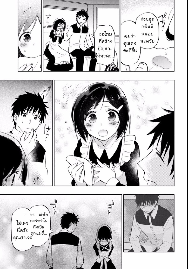 Takarakuji de 40-oku Atattandakedo Isekai ni Ijuu Suru page 15