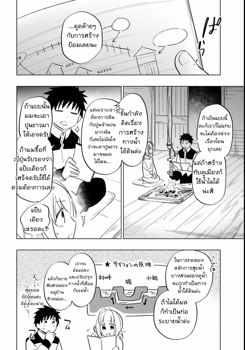 Takarakuji de 40-oku Atattandakedo Isekai ni Ijuu Suru page 18