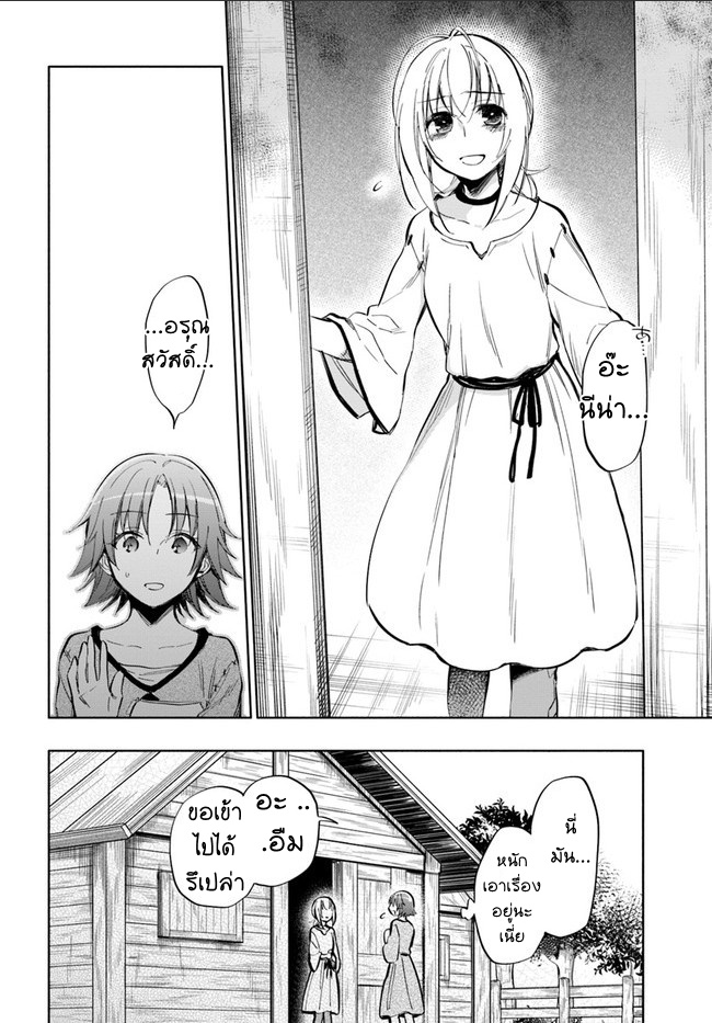 Takarakuji de 40-oku Atattandakedo Isekai ni Ijuu Suru page 2