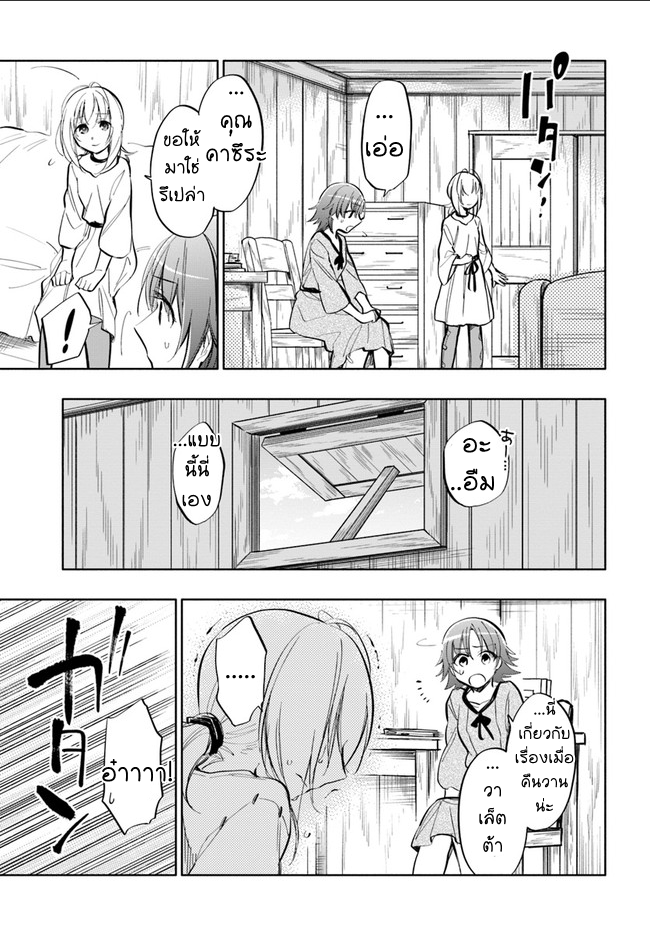 Takarakuji de 40-oku Atattandakedo Isekai ni Ijuu Suru page 3