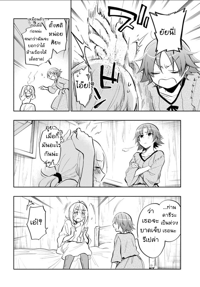 Takarakuji de 40-oku Atattandakedo Isekai ni Ijuu Suru page 4