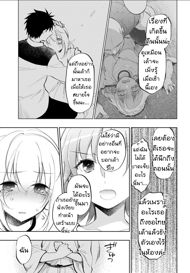 Takarakuji de 40-oku Atattandakedo Isekai ni Ijuu Suru page 5