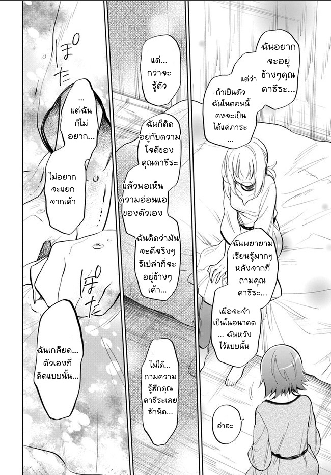 Takarakuji de 40-oku Atattandakedo Isekai ni Ijuu Suru page 6