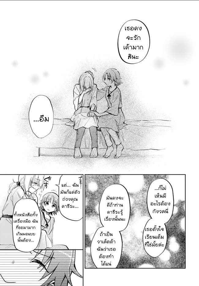 Takarakuji de 40-oku Atattandakedo Isekai ni Ijuu Suru page 7