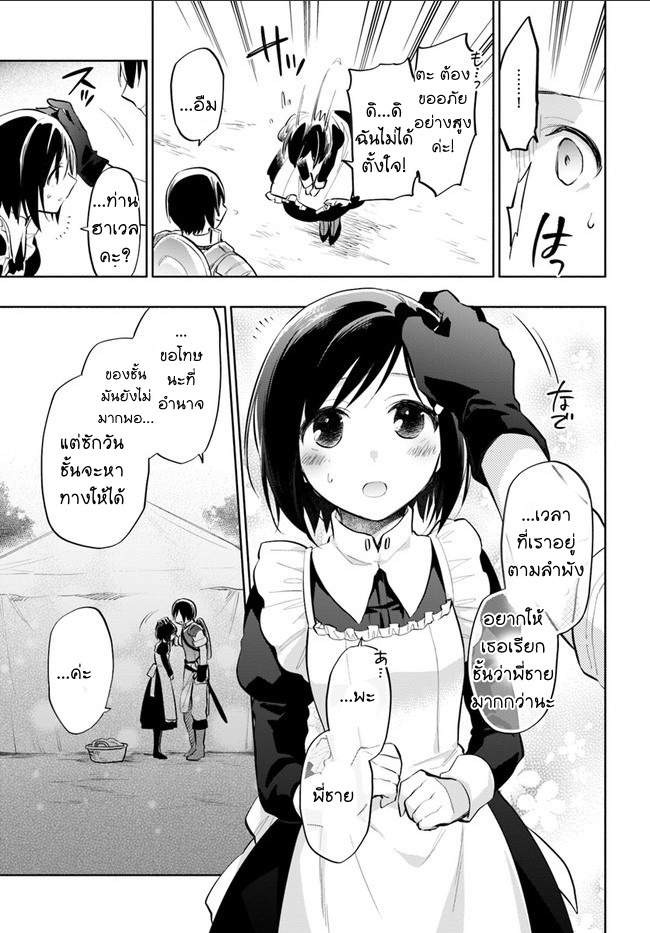 Takarakuji de 40-oku Atattandakedo Isekai ni Ijuu Suru page 13