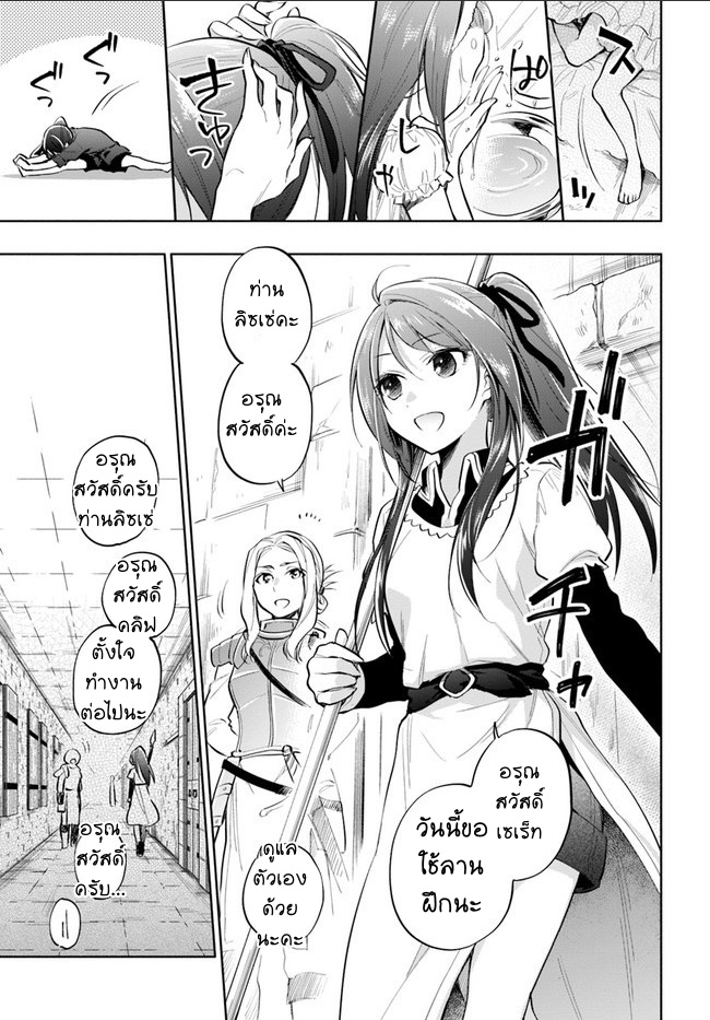 Takarakuji de 40-oku Atattandakedo Isekai ni Ijuu Suru page 17