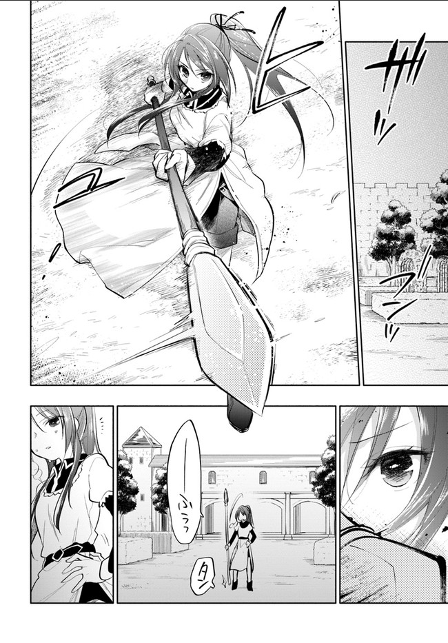Takarakuji de 40-oku Atattandakedo Isekai ni Ijuu Suru page 18