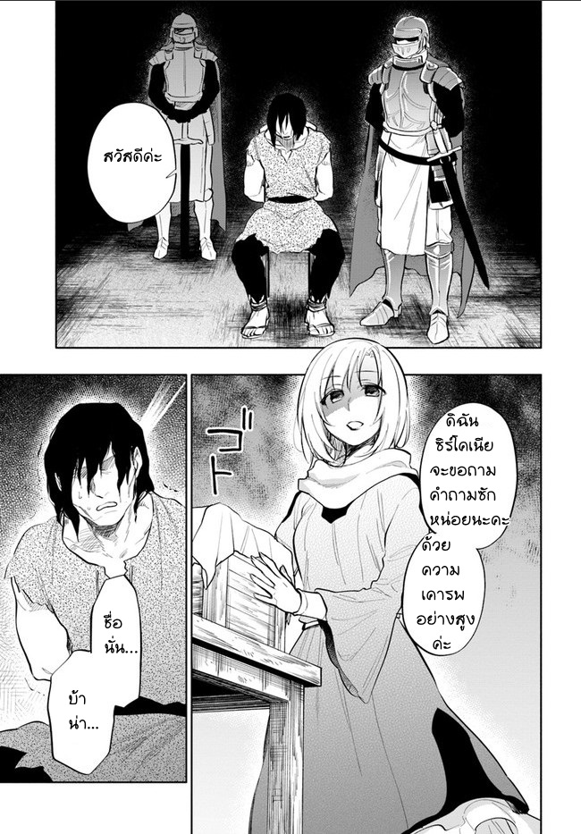 Takarakuji de 40-oku Atattandakedo Isekai ni Ijuu Suru page 23