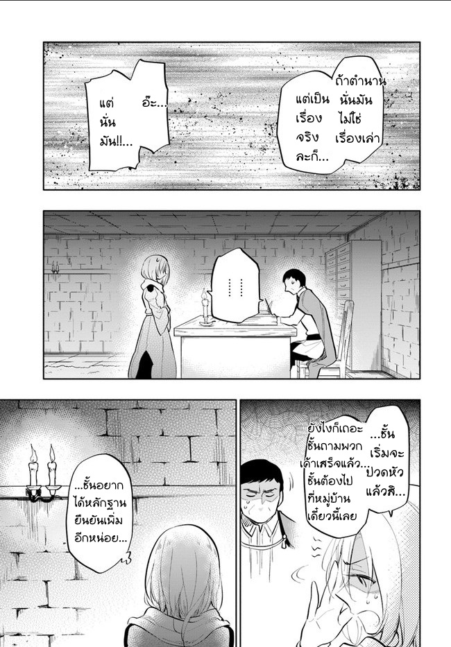 Takarakuji de 40-oku Atattandakedo Isekai ni Ijuu Suru page 27