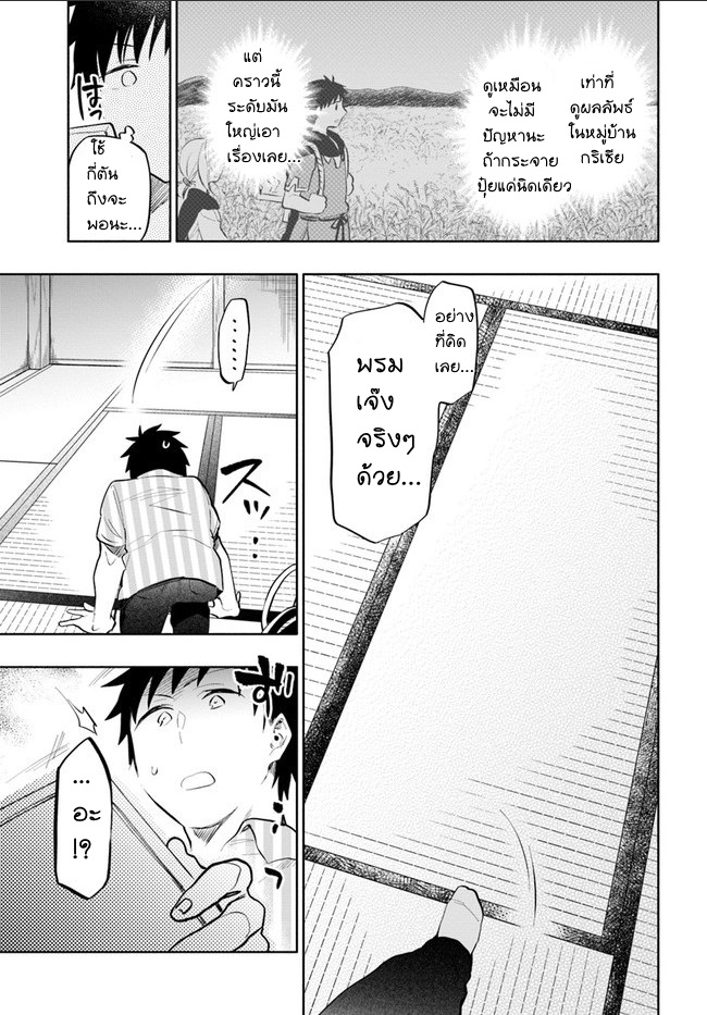 Takarakuji de 40-oku Atattandakedo Isekai ni Ijuu Suru page 29