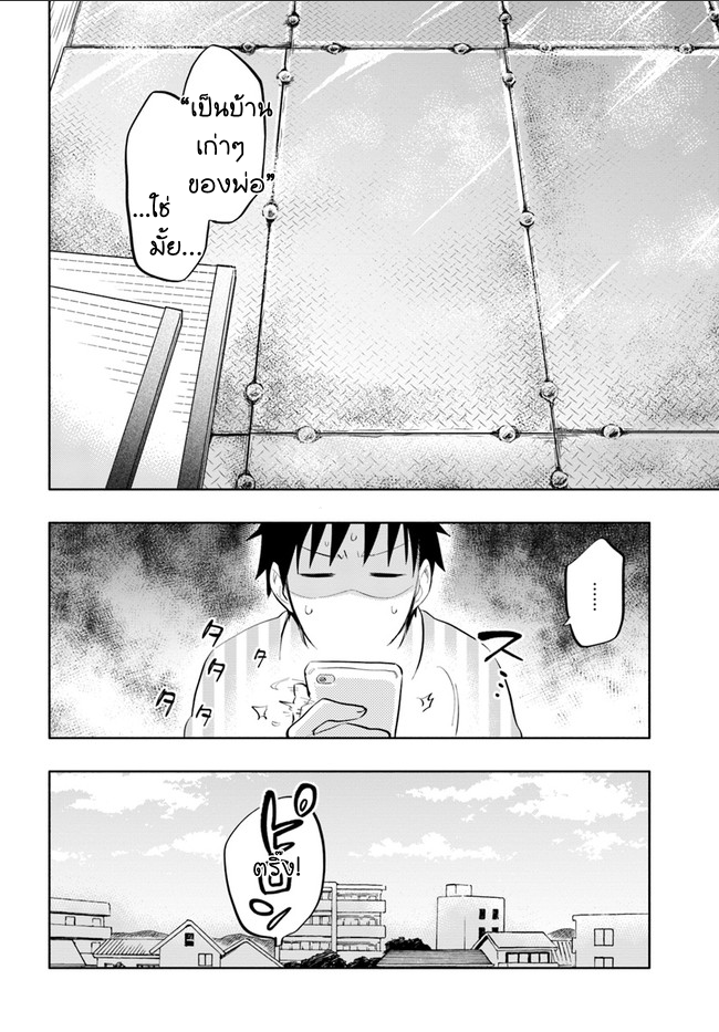 Takarakuji de 40-oku Atattandakedo Isekai ni Ijuu Suru page 30