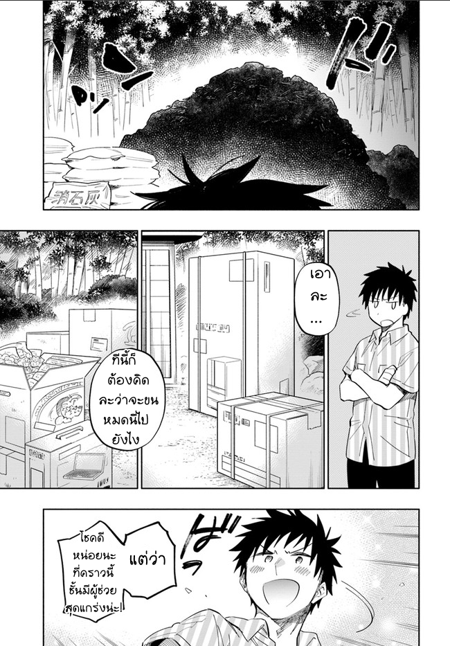 Takarakuji de 40-oku Atattandakedo Isekai ni Ijuu Suru page 2