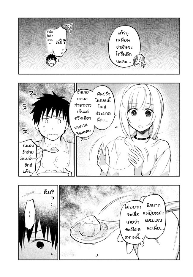 Takarakuji de 40-oku Atattandakedo Isekai ni Ijuu Suru page 11