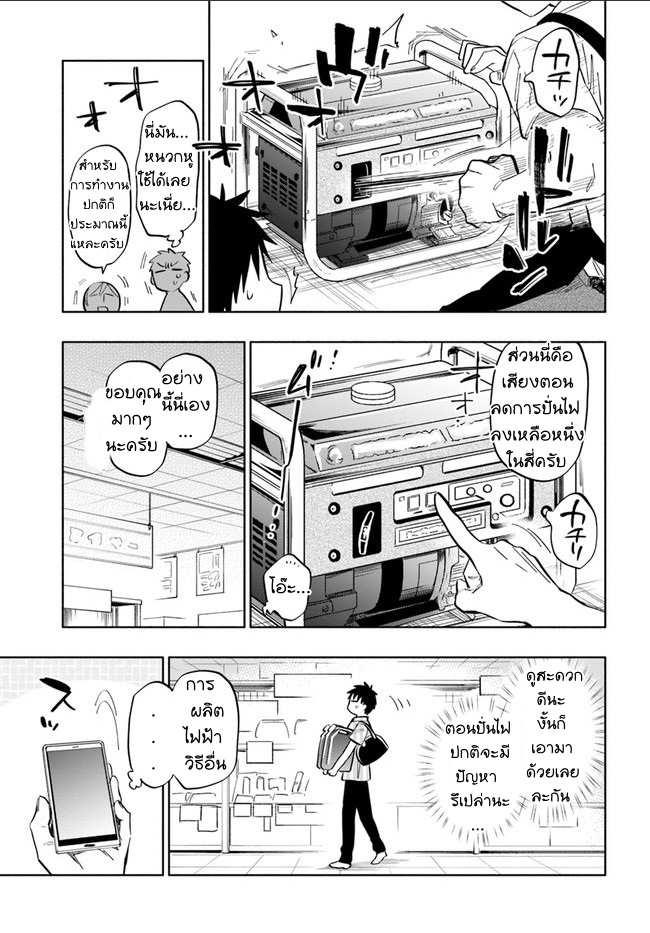 Takarakuji de 40-oku Atattandakedo Isekai ni Ijuu Suru page 28