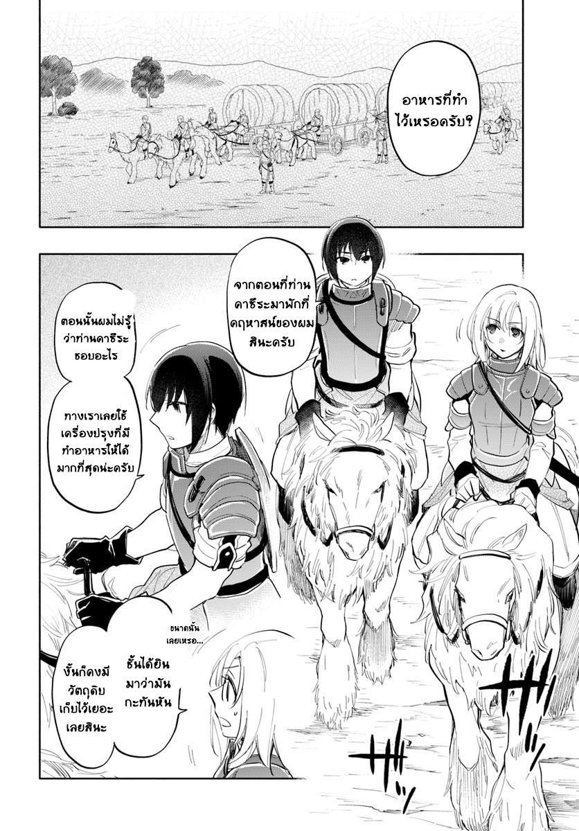 Takarakuji de 40-oku Atattandakedo Isekai ni Ijuu Suru page 2
