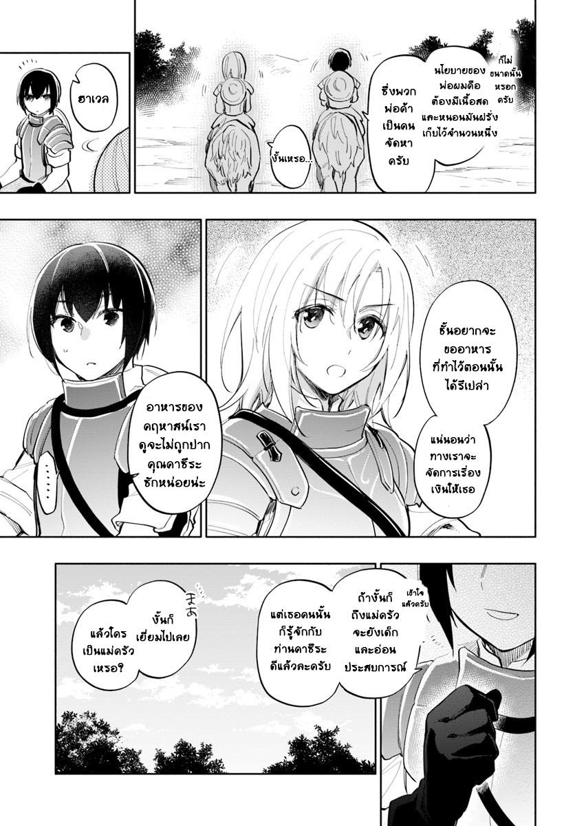 Takarakuji de 40-oku Atattandakedo Isekai ni Ijuu Suru page 3