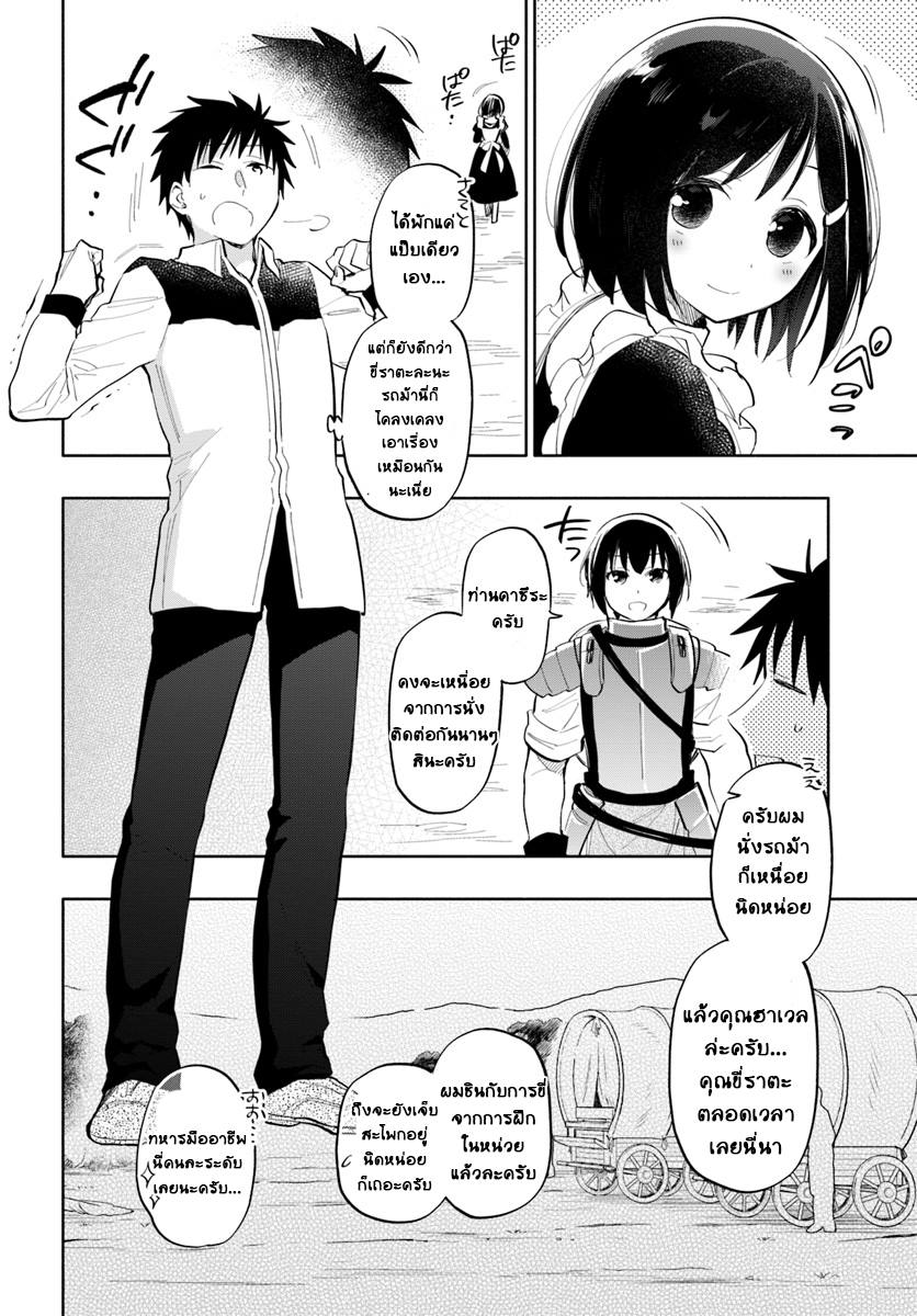 Takarakuji de 40-oku Atattandakedo Isekai ni Ijuu Suru page 4