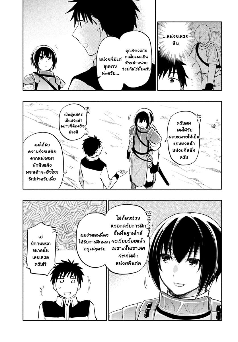 Takarakuji de 40-oku Atattandakedo Isekai ni Ijuu Suru page 5