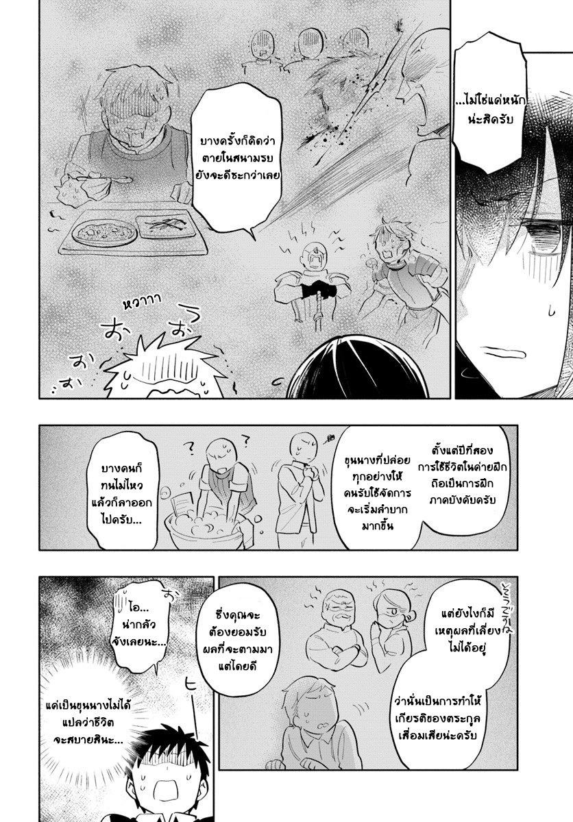 Takarakuji de 40-oku Atattandakedo Isekai ni Ijuu Suru page 6