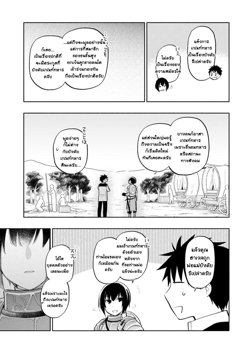 Takarakuji de 40-oku Atattandakedo Isekai ni Ijuu Suru page 7