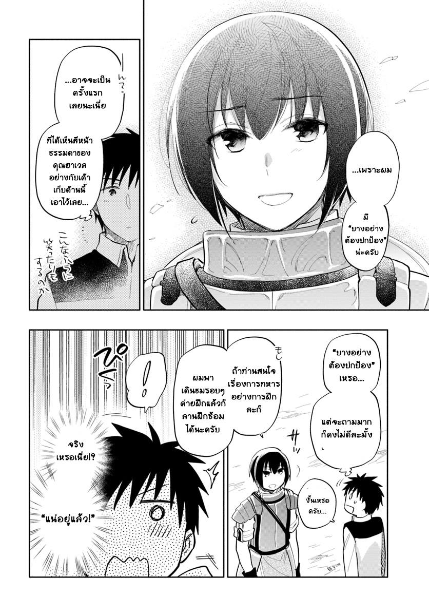 Takarakuji de 40-oku Atattandakedo Isekai ni Ijuu Suru page 8