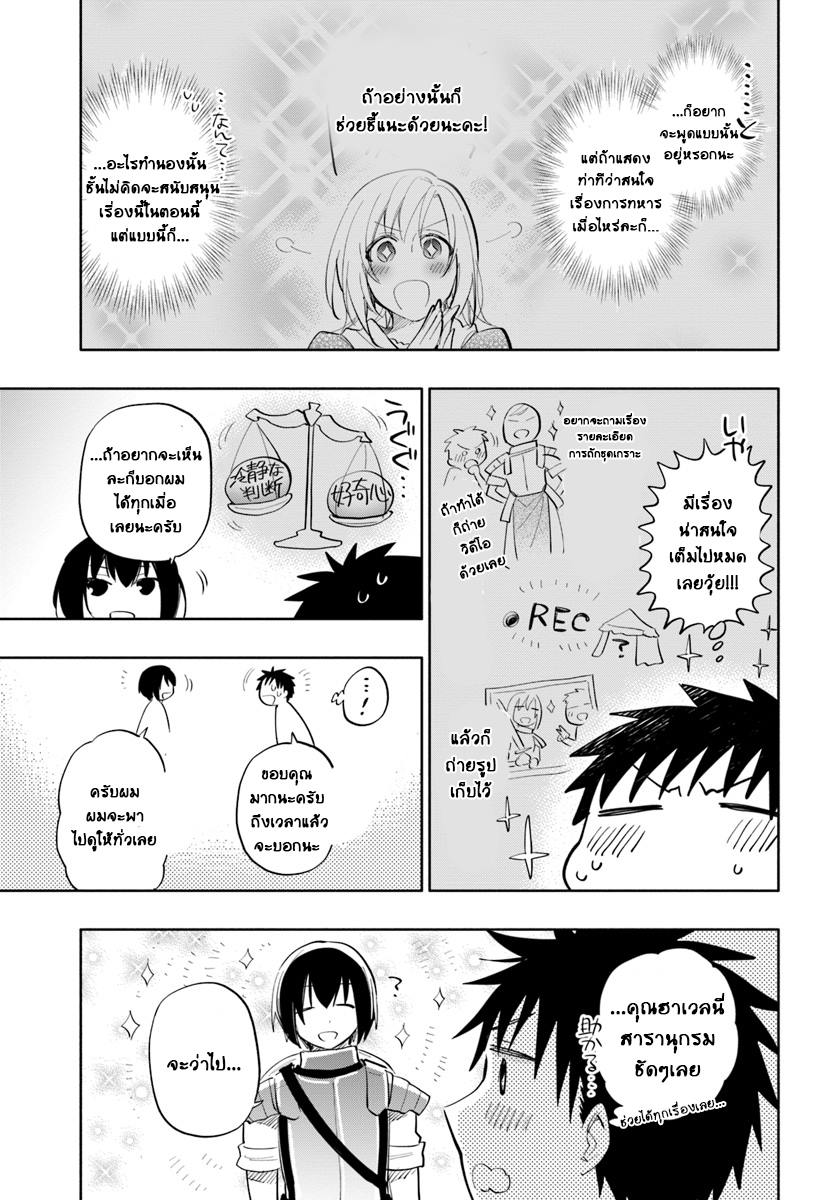 Takarakuji de 40-oku Atattandakedo Isekai ni Ijuu Suru page 9
