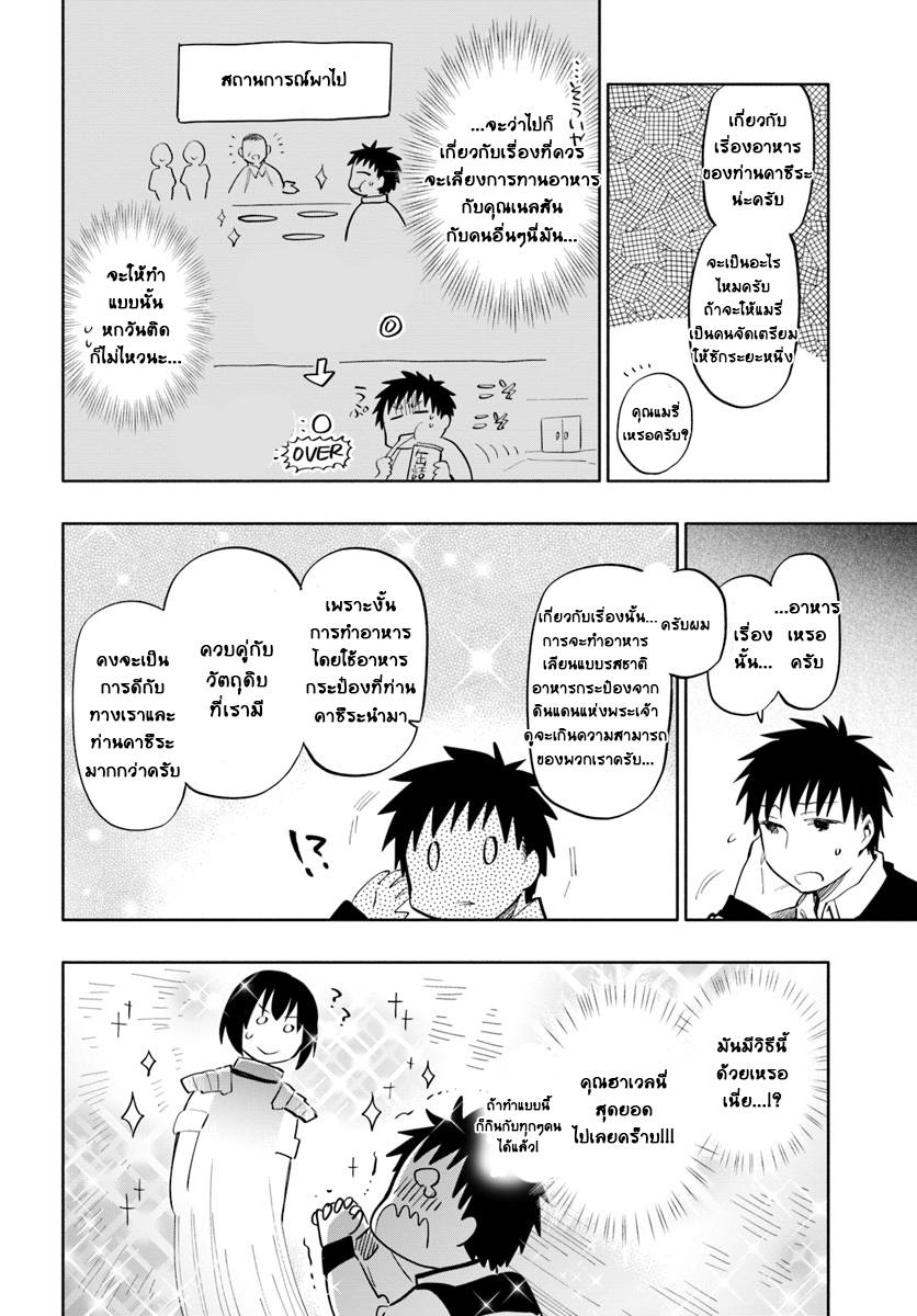 Takarakuji de 40-oku Atattandakedo Isekai ni Ijuu Suru page 10