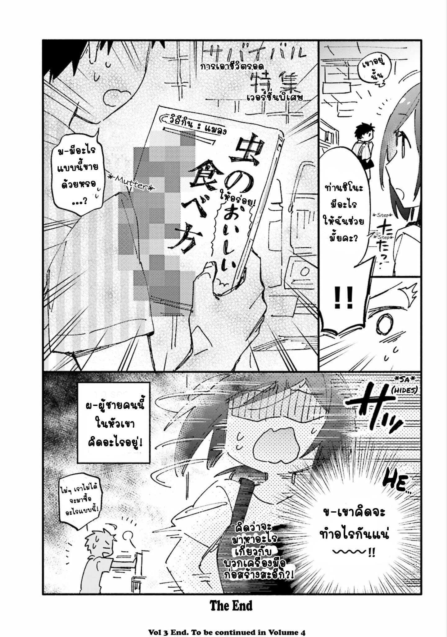 Takarakuji de 40-oku Atattandakedo Isekai ni Ijuu Suru page 2