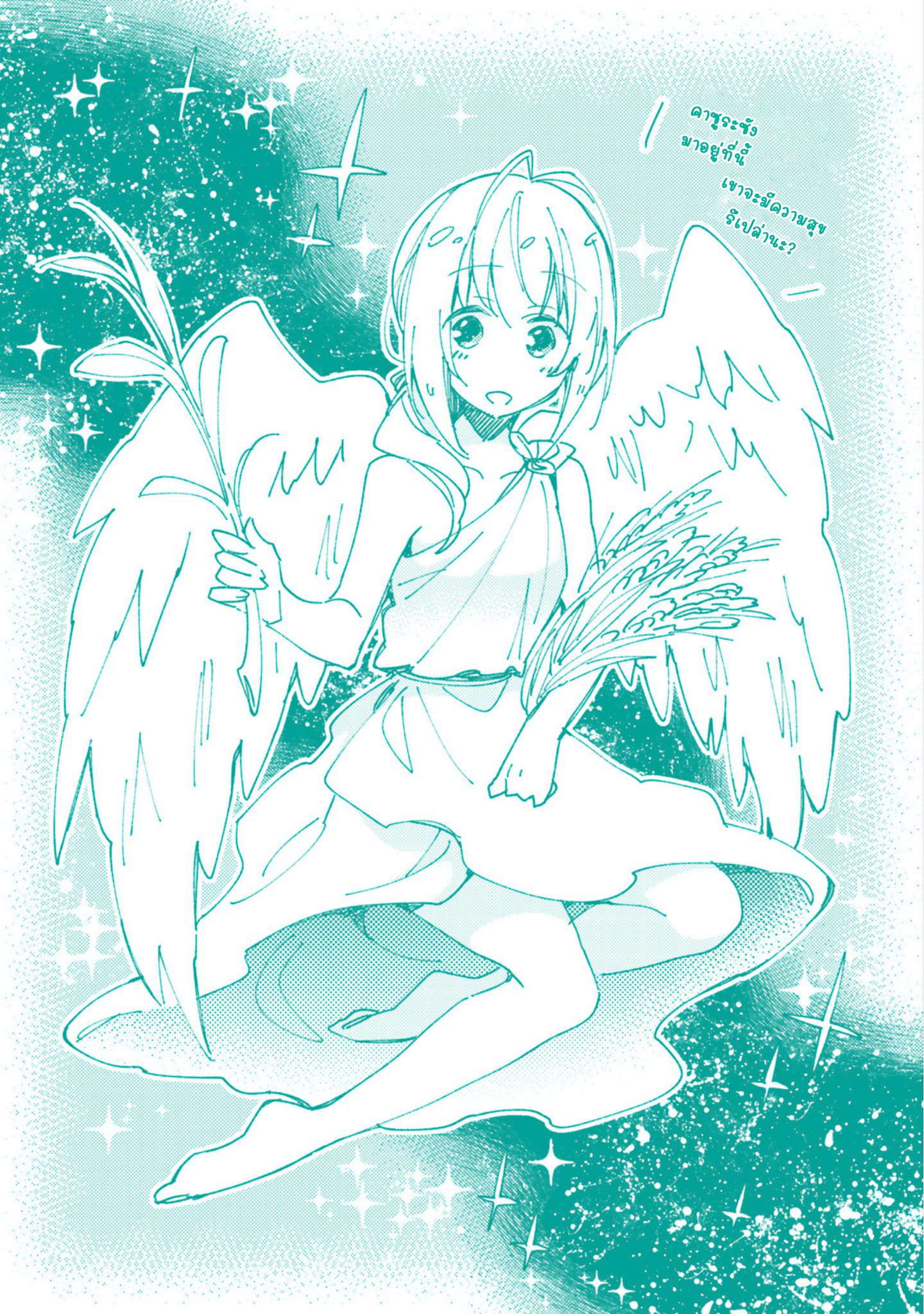 Takarakuji de 40-oku Atattandakedo Isekai ni Ijuu Suru page 3