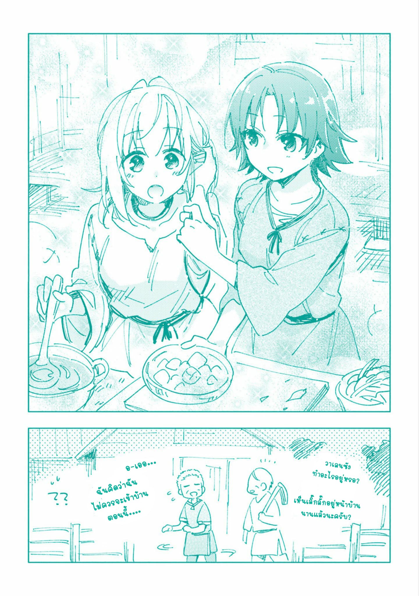Takarakuji de 40-oku Atattandakedo Isekai ni Ijuu Suru page 4