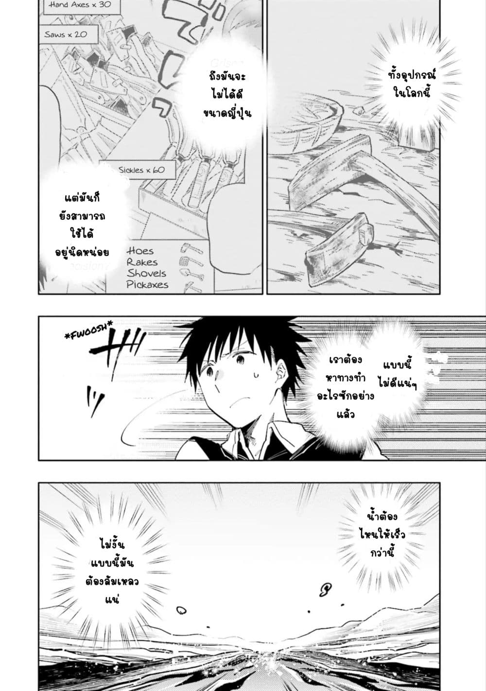 Takarakuji de 40-oku Atattandakedo Isekai ni Ijuu Suru page 4