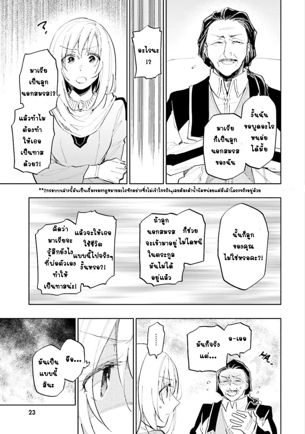 Takarakuji de 40-oku Atattandakedo Isekai ni Ijuu Suru page 7