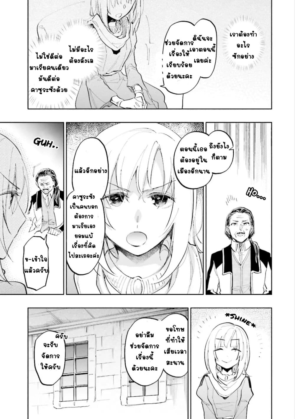 Takarakuji de 40-oku Atattandakedo Isekai ni Ijuu Suru page 9