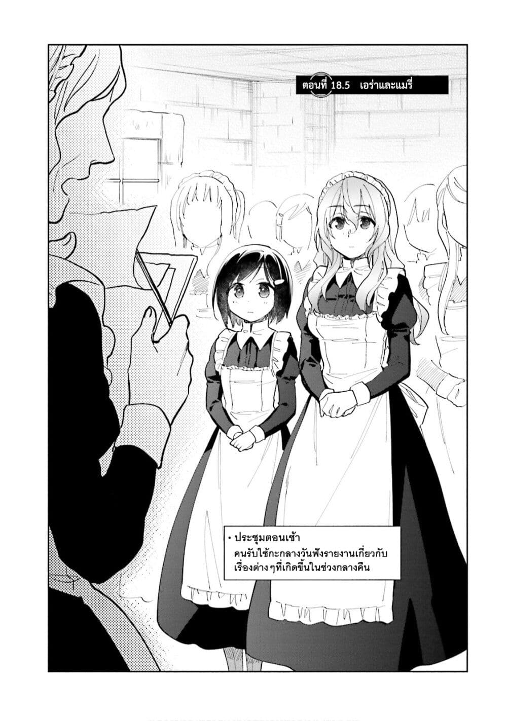 Takarakuji de 40-oku Atattandakedo Isekai ni Ijuu Suru page 1