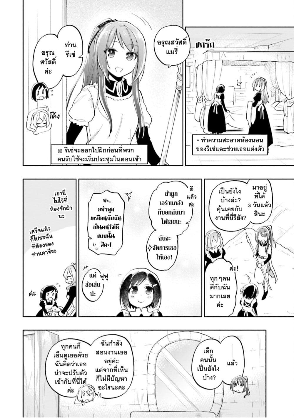 Takarakuji de 40-oku Atattandakedo Isekai ni Ijuu Suru page 2