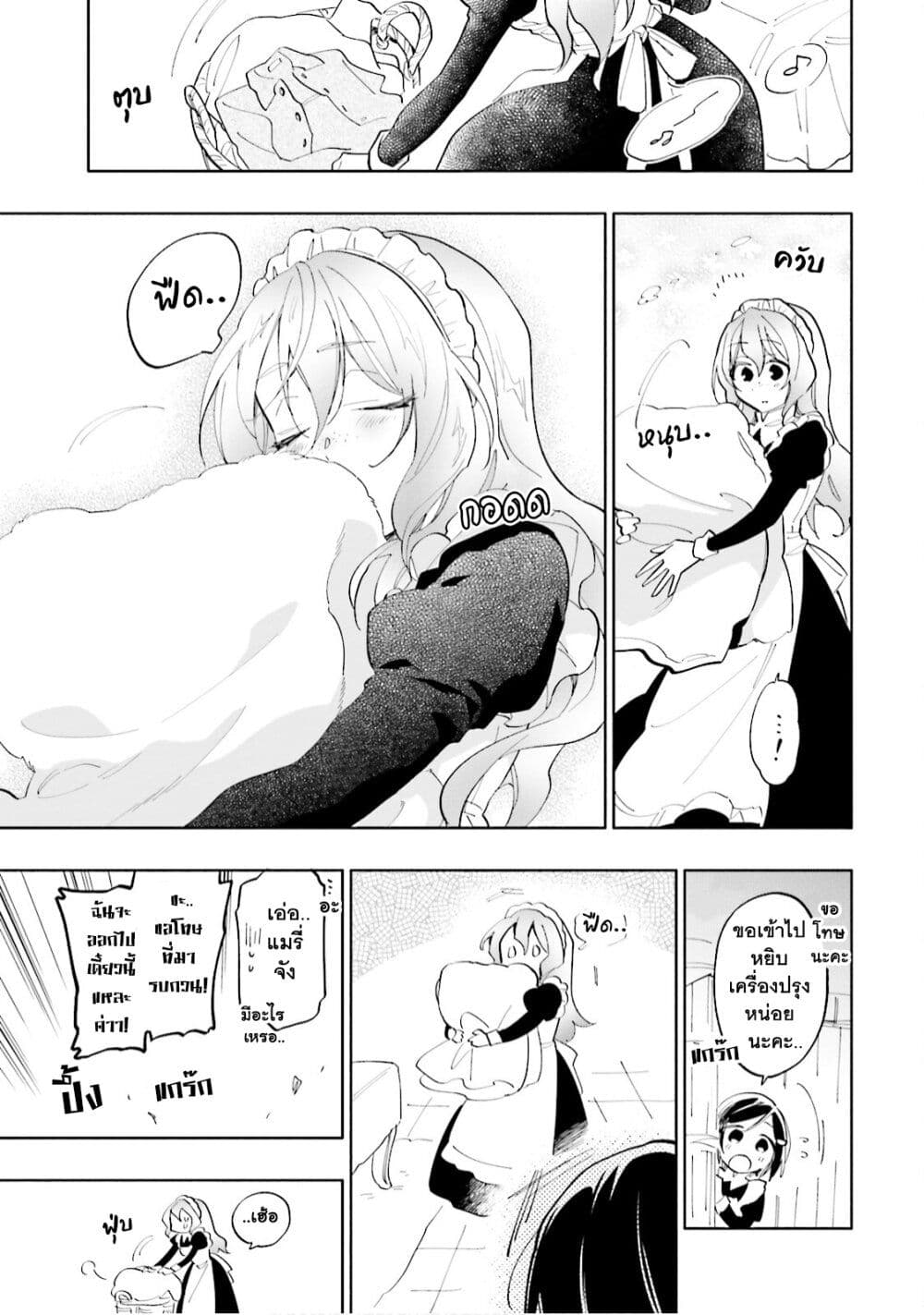 Takarakuji de 40-oku Atattandakedo Isekai ni Ijuu Suru page 5