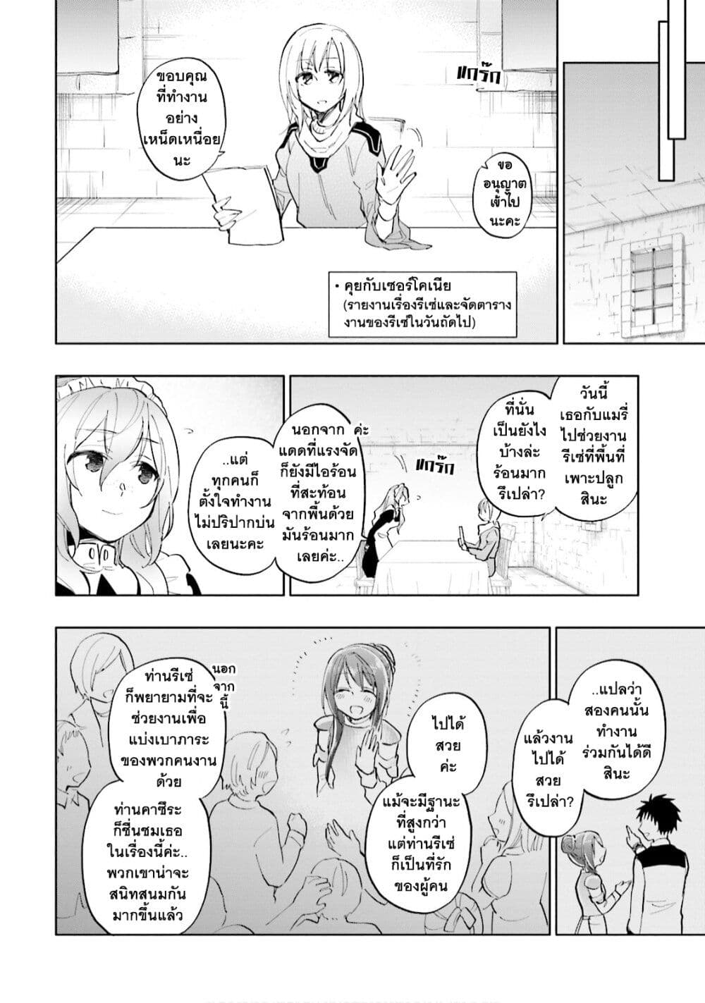 Takarakuji de 40-oku Atattandakedo Isekai ni Ijuu Suru page 6
