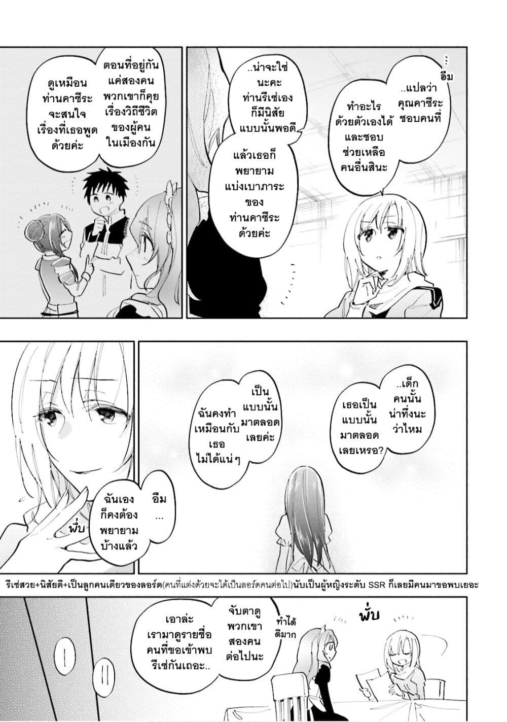 Takarakuji de 40-oku Atattandakedo Isekai ni Ijuu Suru page 7