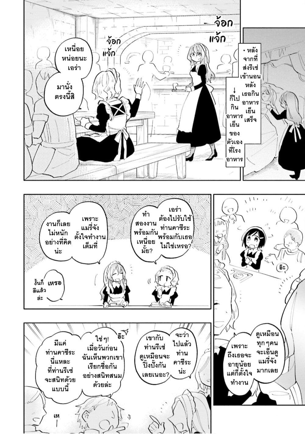 Takarakuji de 40-oku Atattandakedo Isekai ni Ijuu Suru page 8